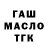 ГЕРОИН хмурый Leshko Lyutich