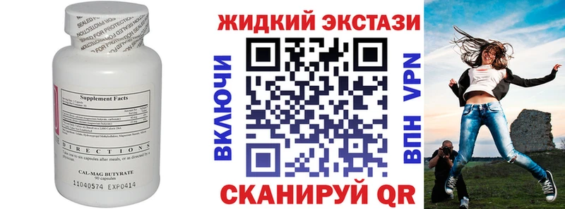 Бутират Butirat  даркнет сайт  shop Telegram  Карпинск 
