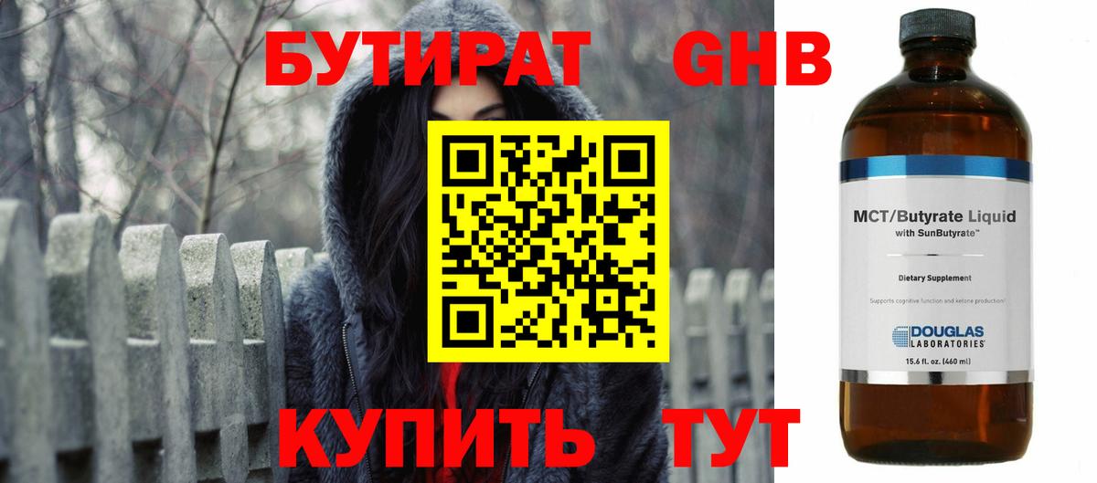 Карпинск  Бутират 99%  Вход с VPN 