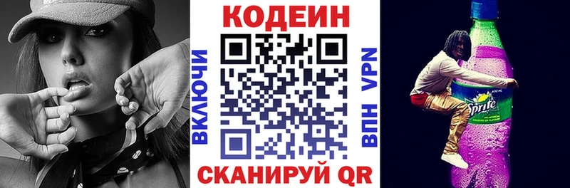 Кодеиновый сироп Lean напиток Lean (лин)  Карпинск 