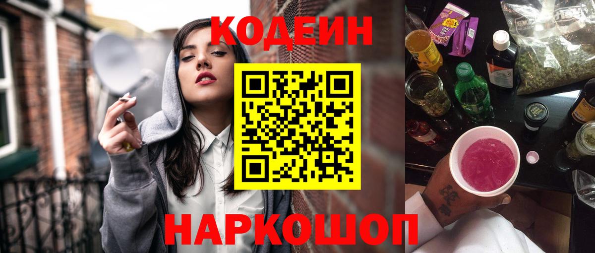 Codein Purple Drank Карпинск