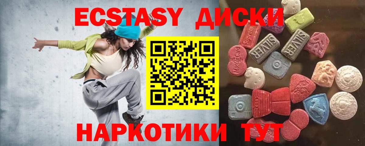 Карпинск  блэк спрут ONION  Вход с VPN  Ecstasy 280 MDMA  Экстази 