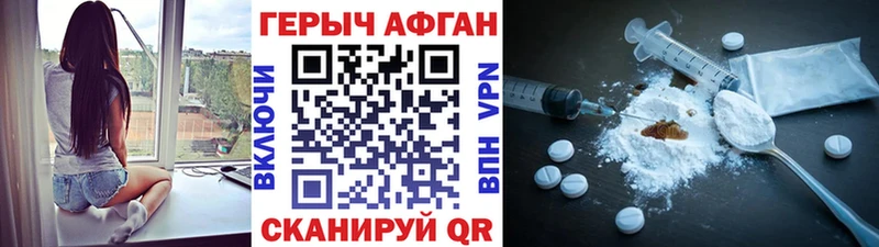 ГЕРОИН хмурый  Карпинск 
