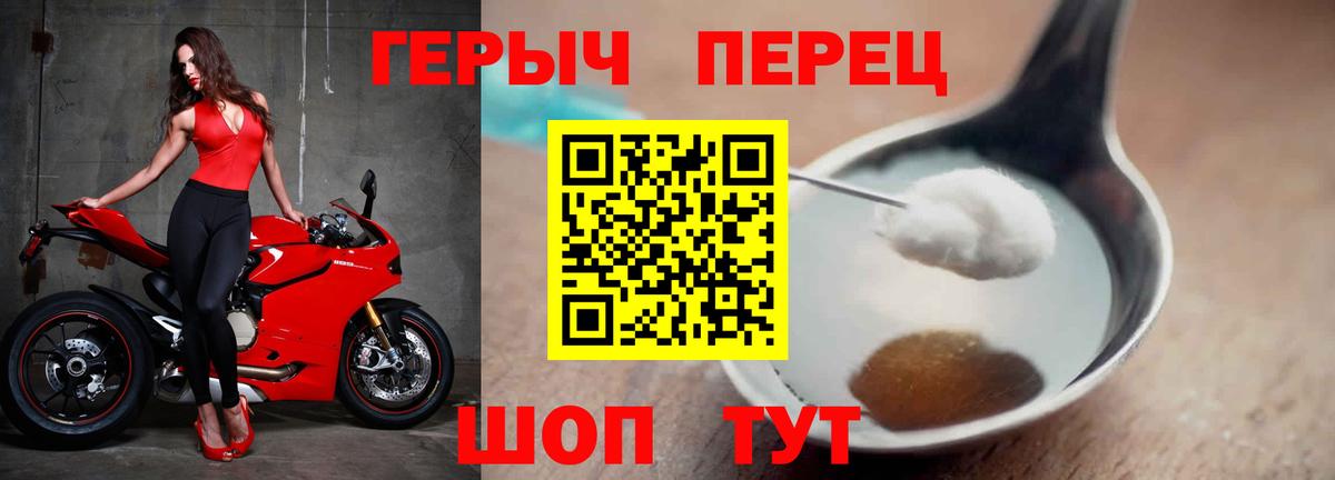 ГЕРОИН хмурый Карпинск