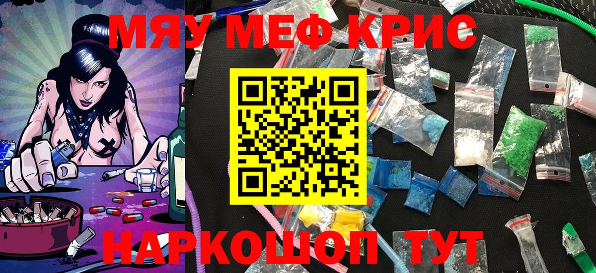 Карпинск  Мефедрон  Вход с VPN  Мефедрон кристаллы  МЕФ 