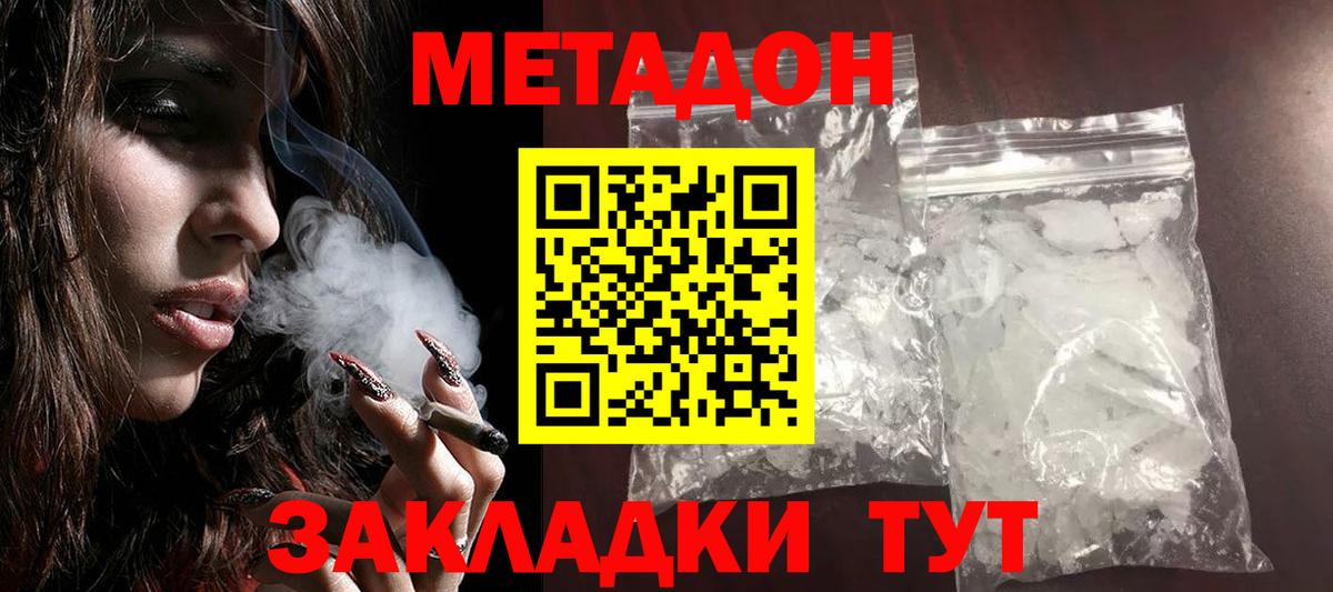 Карпинск  МЕТАДОН VHQ  Вход с VPN  Метадон VHQ 