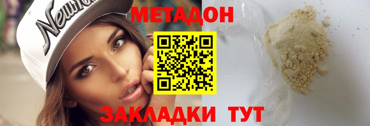 Метадон мёд Карпинск