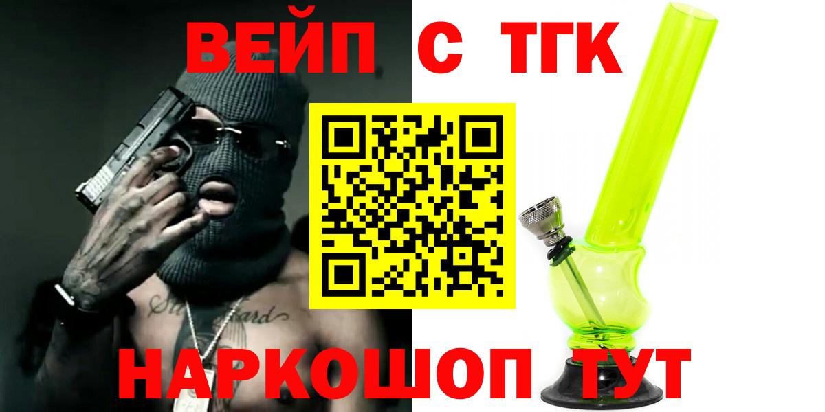 Карпинск  ТГК жижа  что такое   ТГК жижа  Вход с VPN 